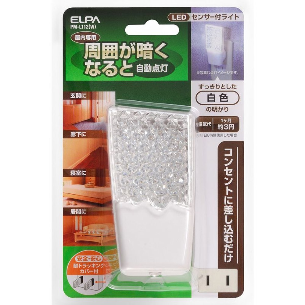 ＬＥＤセンサー付ライト　ＰＭーＬ112