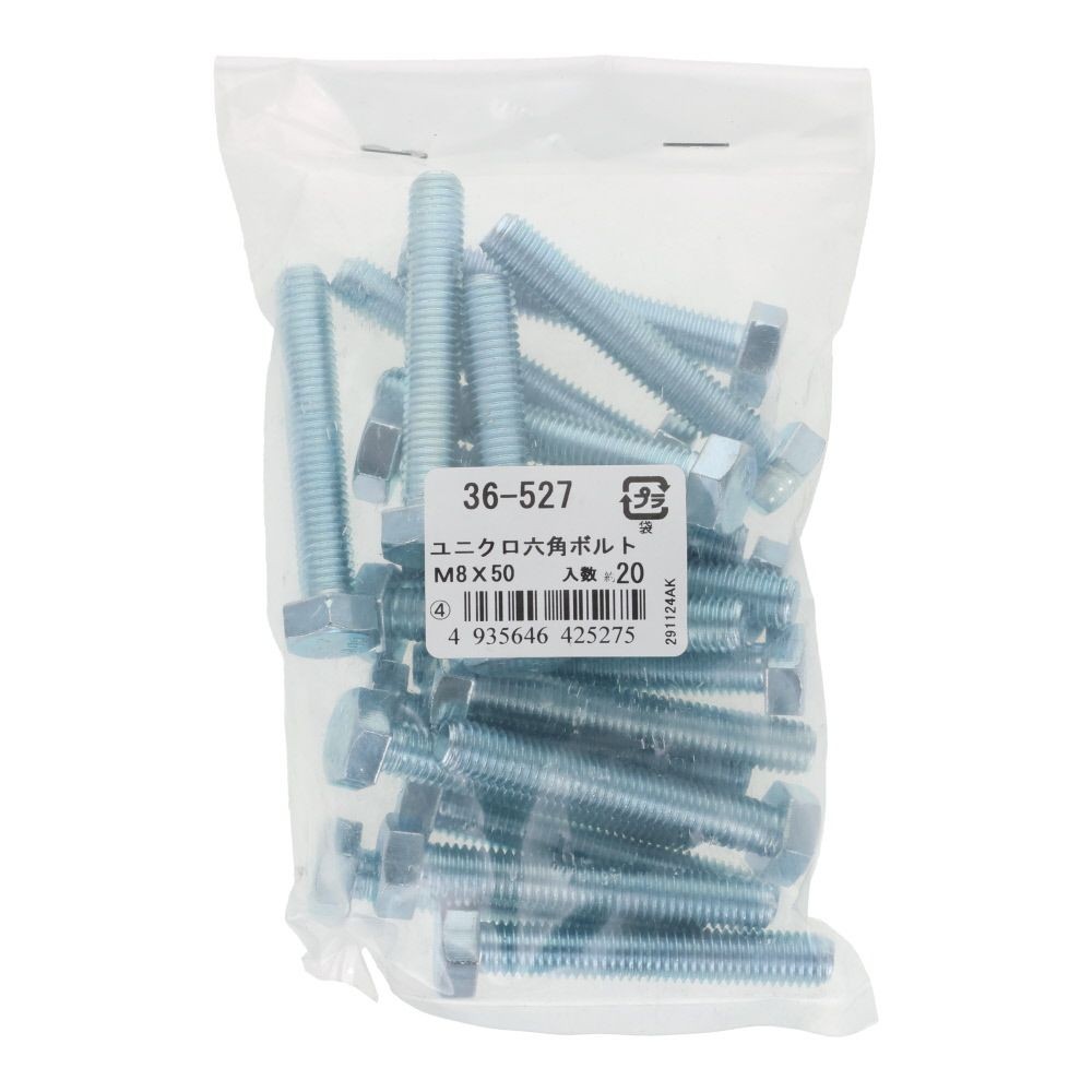 ユニクロ　六角ボルト　Ｍ８&times;５０　２０入, ボルト, M8&times;50