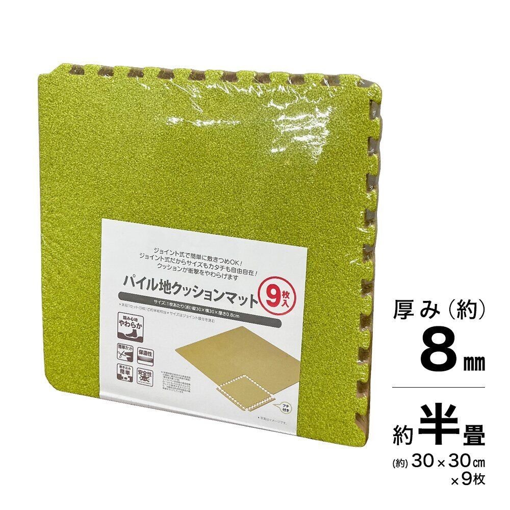 パイル地クッションマット 約30cm×30cm 9枚組, ブラウン, 9枚入(ブラウン)