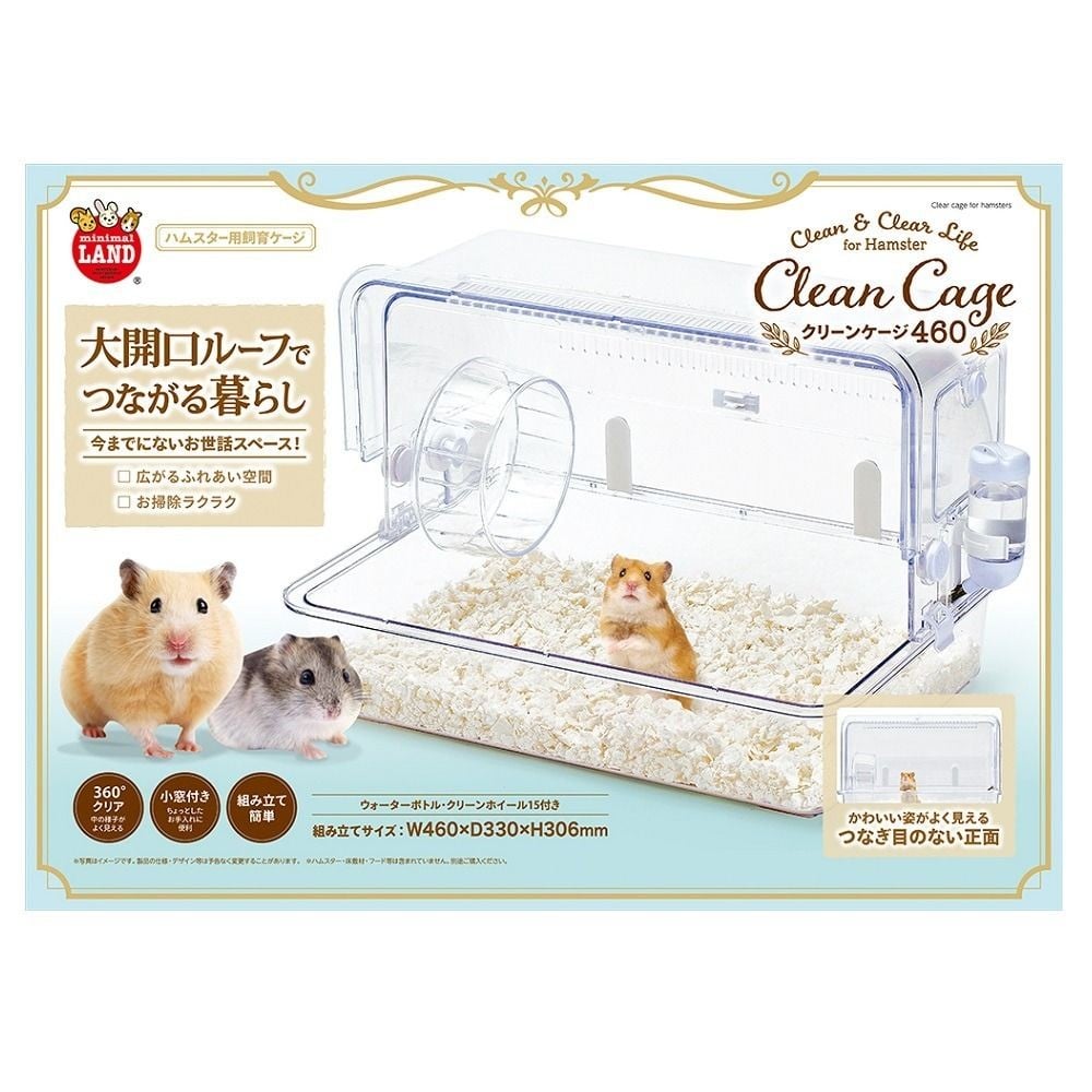 マルカン　クリーンケージ　460, クリア, W460xD330xH306mm