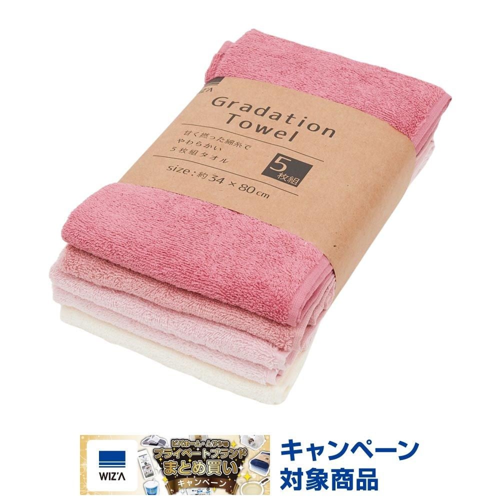 ●Ｇｒａｄａｔｉｏｎ　ＦａｃｅＴｏｗｅｌ　５枚　ピンク フェイスタオル, Ｔｏｗｅｌ, 170mm&times;80mm&times;270mm