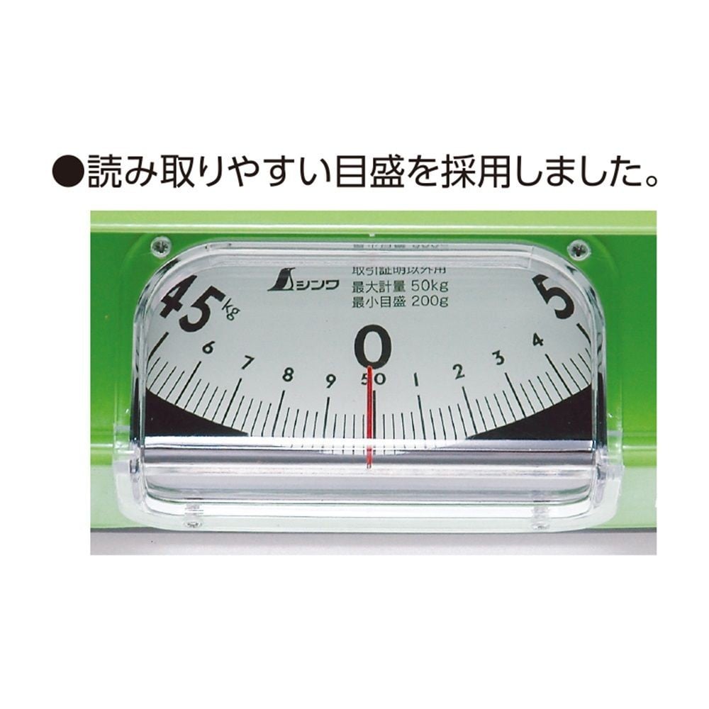 簡易はかり ほうさく 50kg, 70026, 50kg