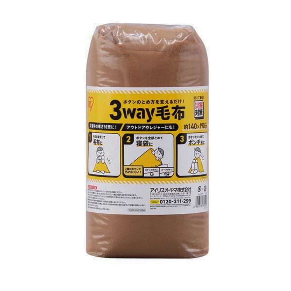 ３ｗａｙ毛布Ｍー３ＢＭ, ブラウン, 約幅140×奥行190cm