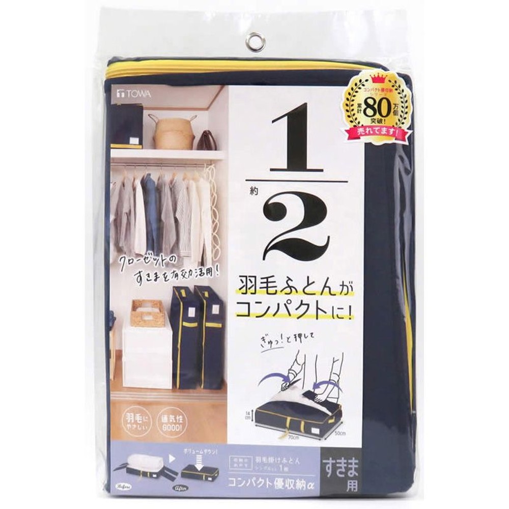 コンパクト優収納アルファ　ネイビー, その他カラー１, Mサイズ