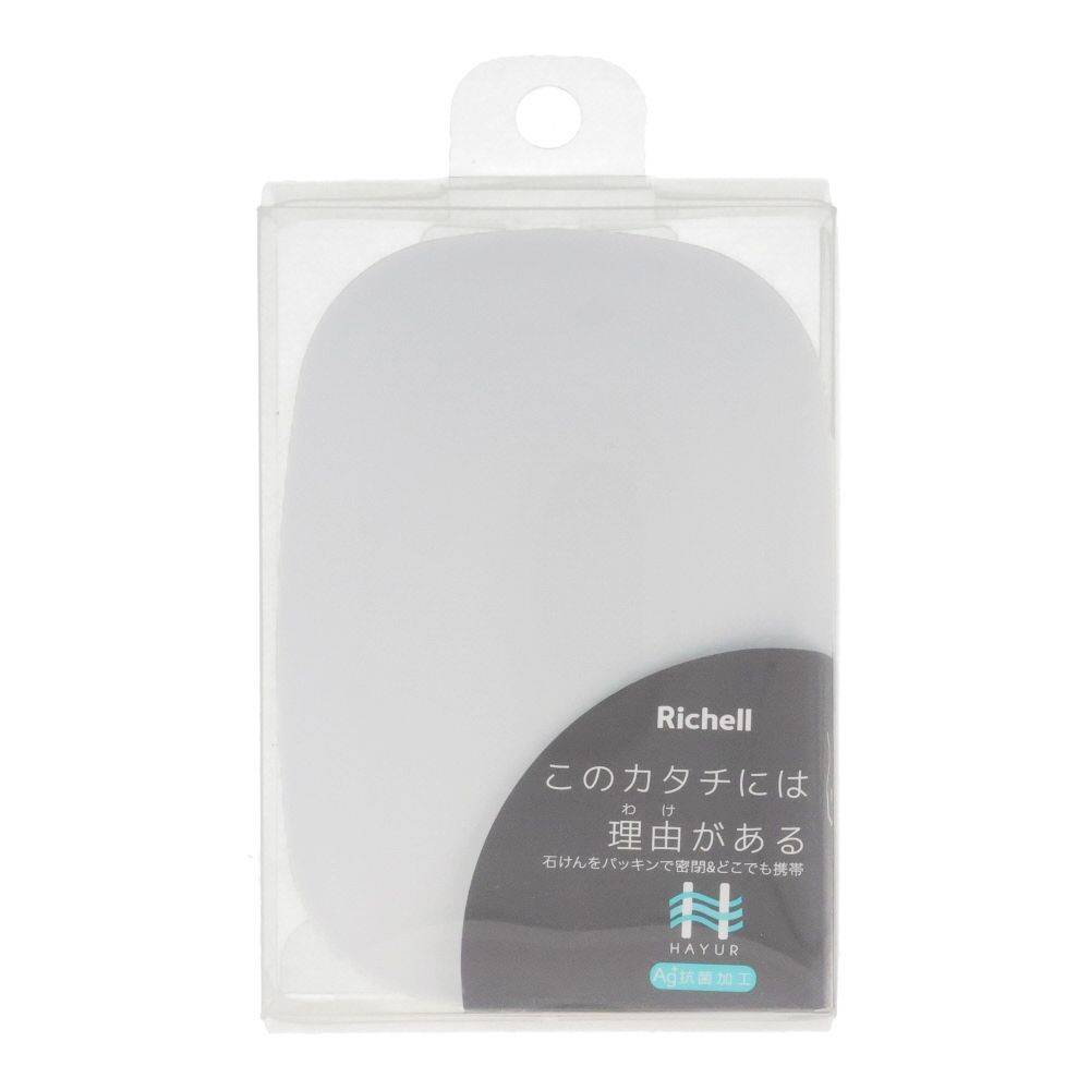 リッチェル　ハユール　石けん箱　角　ホワイト, ホワイト, 56g