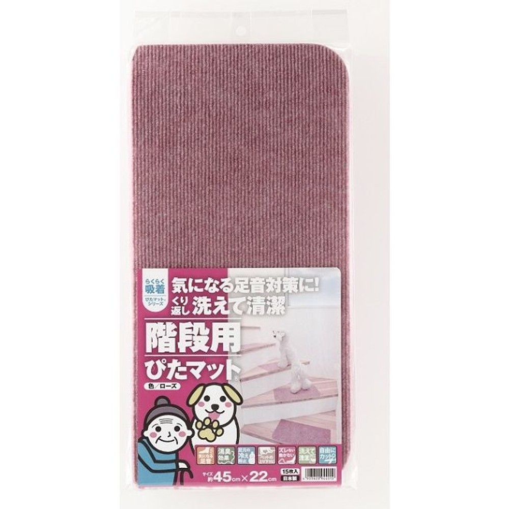 吸着階段用ぴたマット　１５Ｐ　ＫーＢＲー４５２２, ローズ, -
