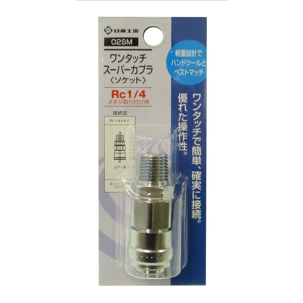 日東工器 スーパーカプラ ソケット 02SM, シルバー, 02SM