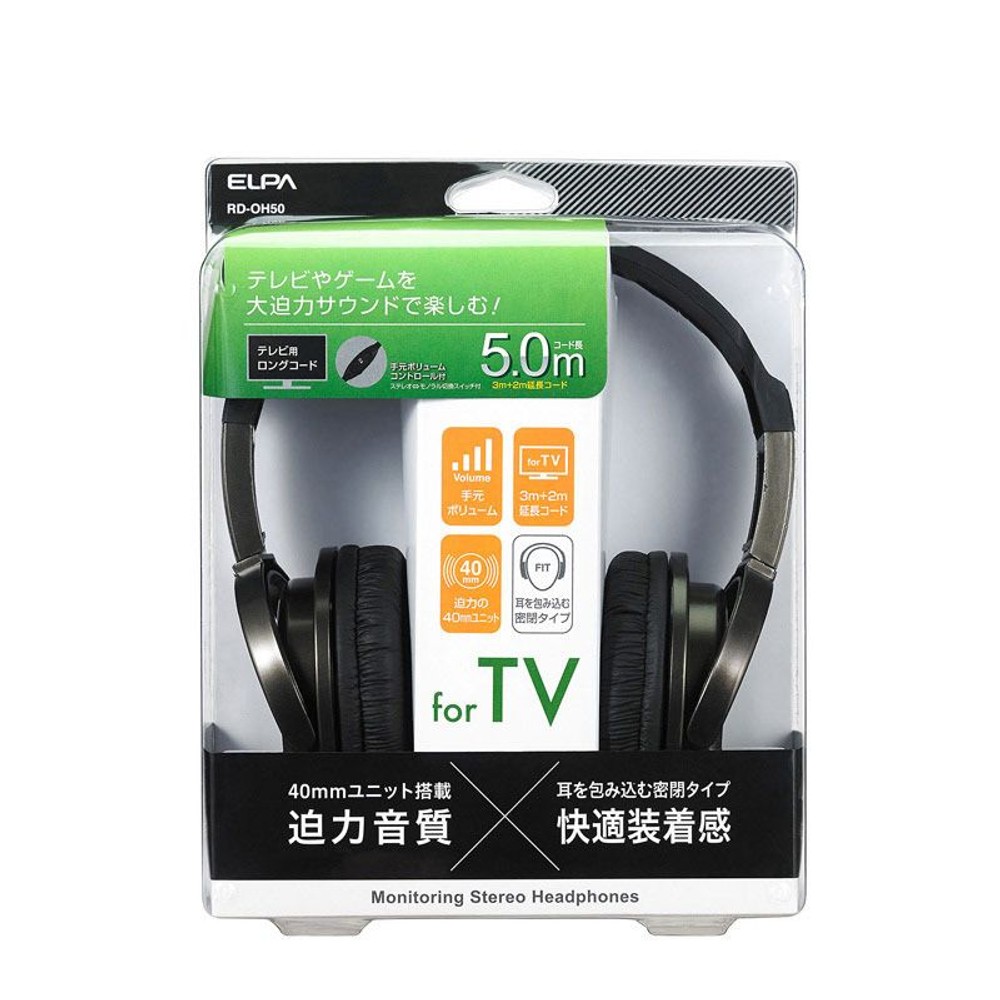 ＥＬＰＡ　密閉型ヘッドホン3Ｍ＋延長2Ｍ, ブラック, RD-OH50