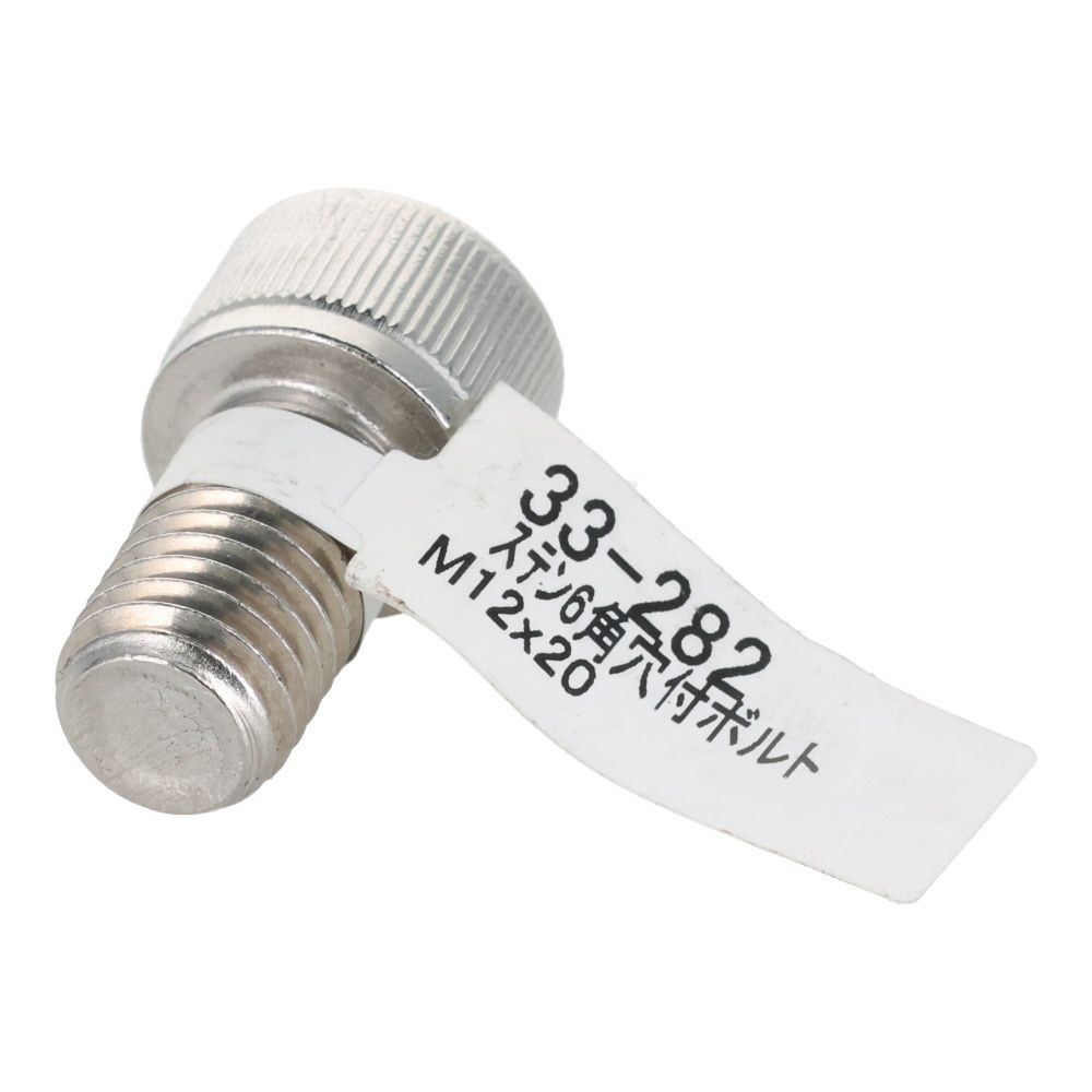 ステンレス　キャップボルト　Ｍ１２&times;２０, ステンレス, M12&times;20