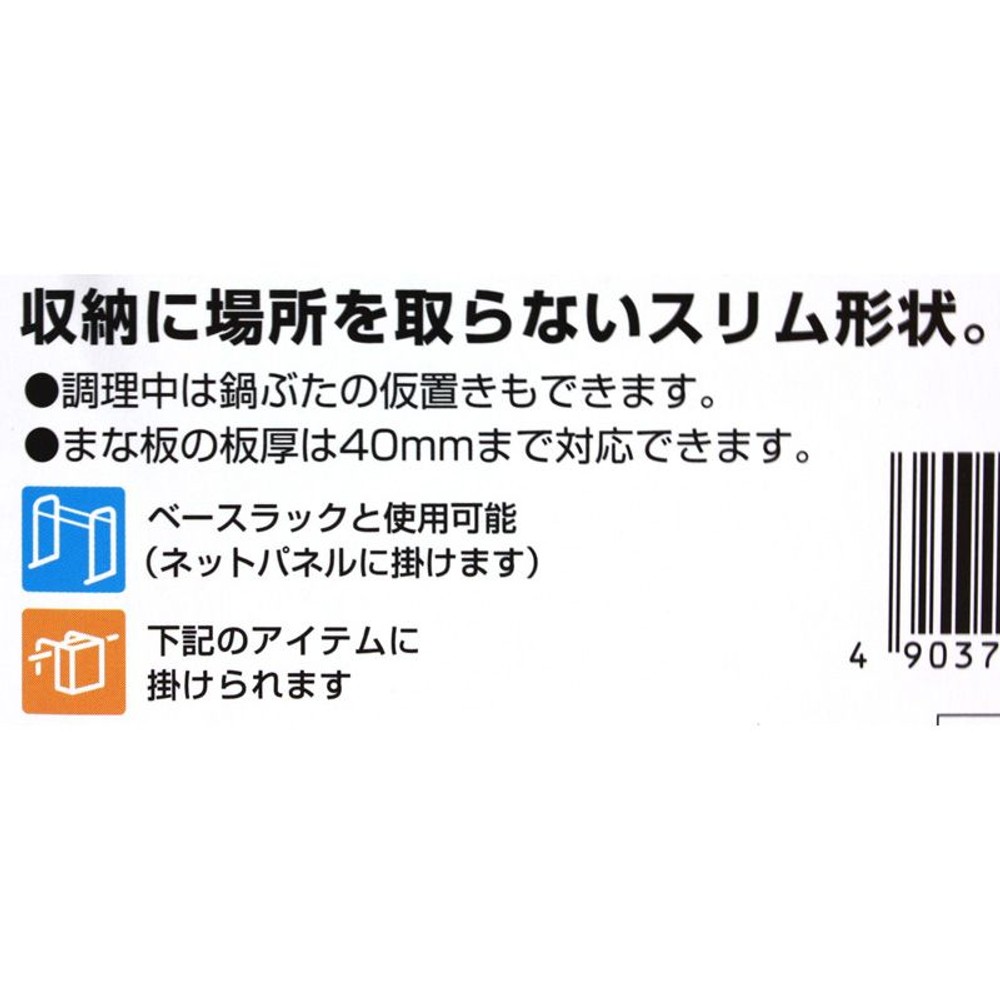 ＳＵＩユニ　まな板ラック, その他カラー１, その他サイズ１
