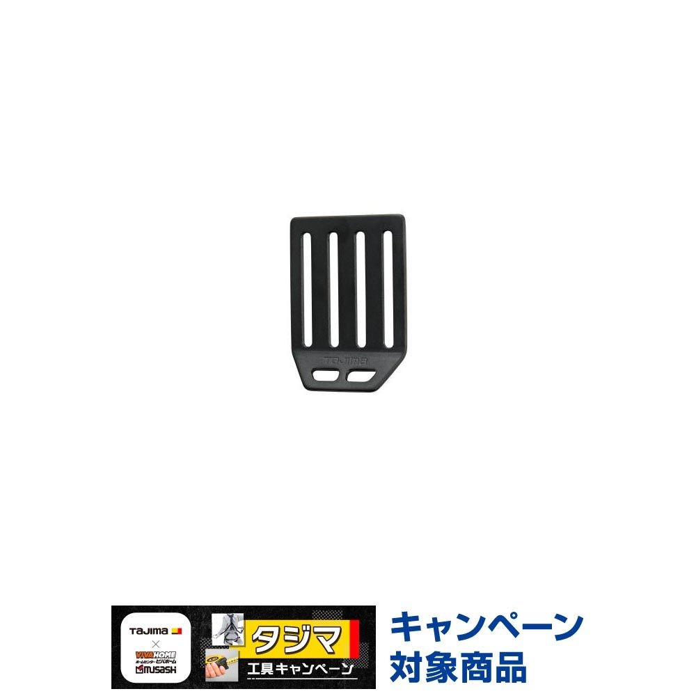 TAJIMA（タジマ）安全帯L型D環止め アルミ4穴 ブラック　TA-LAD4BK, ブラック, L型D環止め