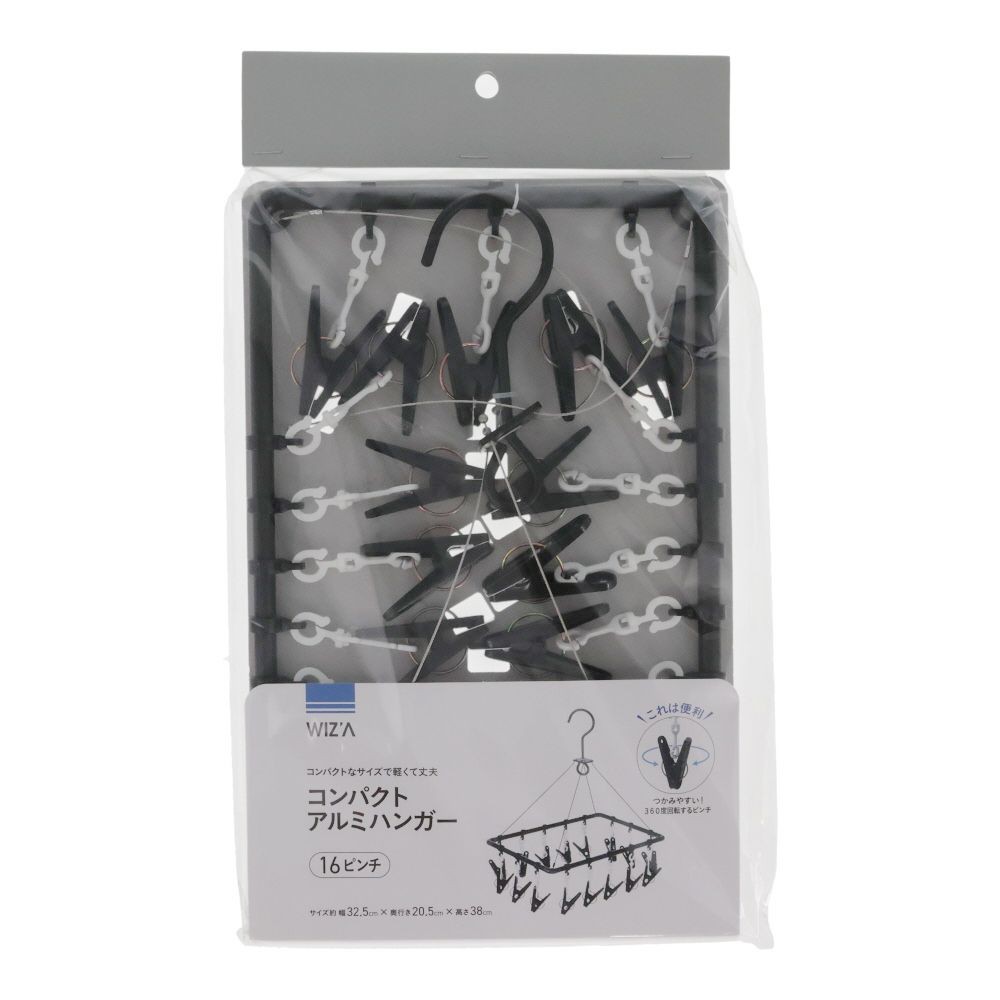 WIZ'A ウィザ コンパクトアルミ洗濯ハンガー１６ピンチ, ブラック, 16P
