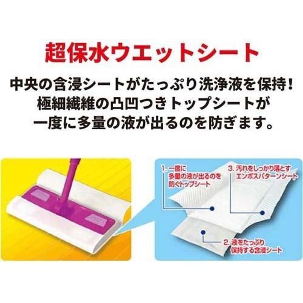 リンレイ 床クリーナーシート 8枚入, 床用シート, 8枚入り