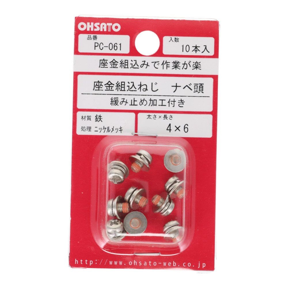 座金組込ねじ　ナベ頭　スコッチグリップ付き　鉄/ニッケルメッキ　４&times;６　１０本入, ねじ, 10本入り