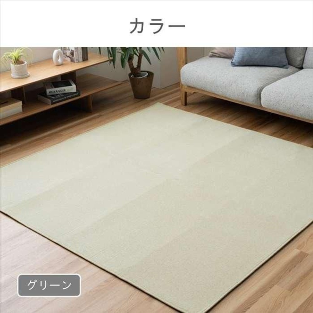 イケヒコ 敷物 ラグ（ボンディングラグ） マカロ  グリーン 【メーカー直送・代引不可】, グリーン, 90&times;120cm