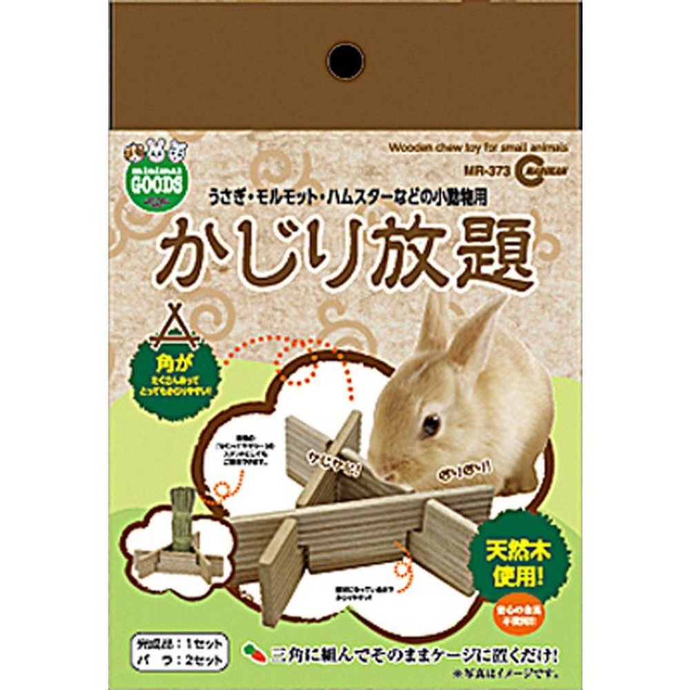 マルカン　かじり放題　3セット, その他カラー１, その他サイズ１