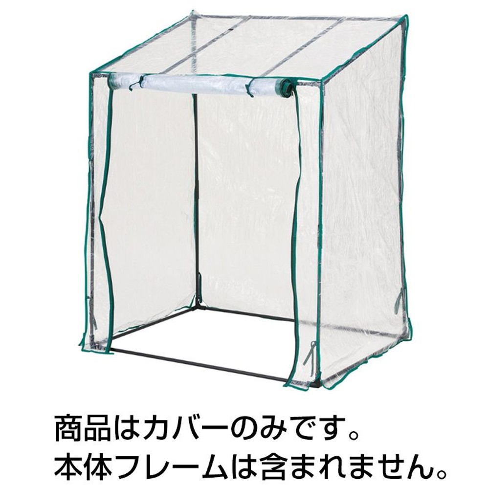 フラワースタンド用温室カバー, ホワイト, 約680g