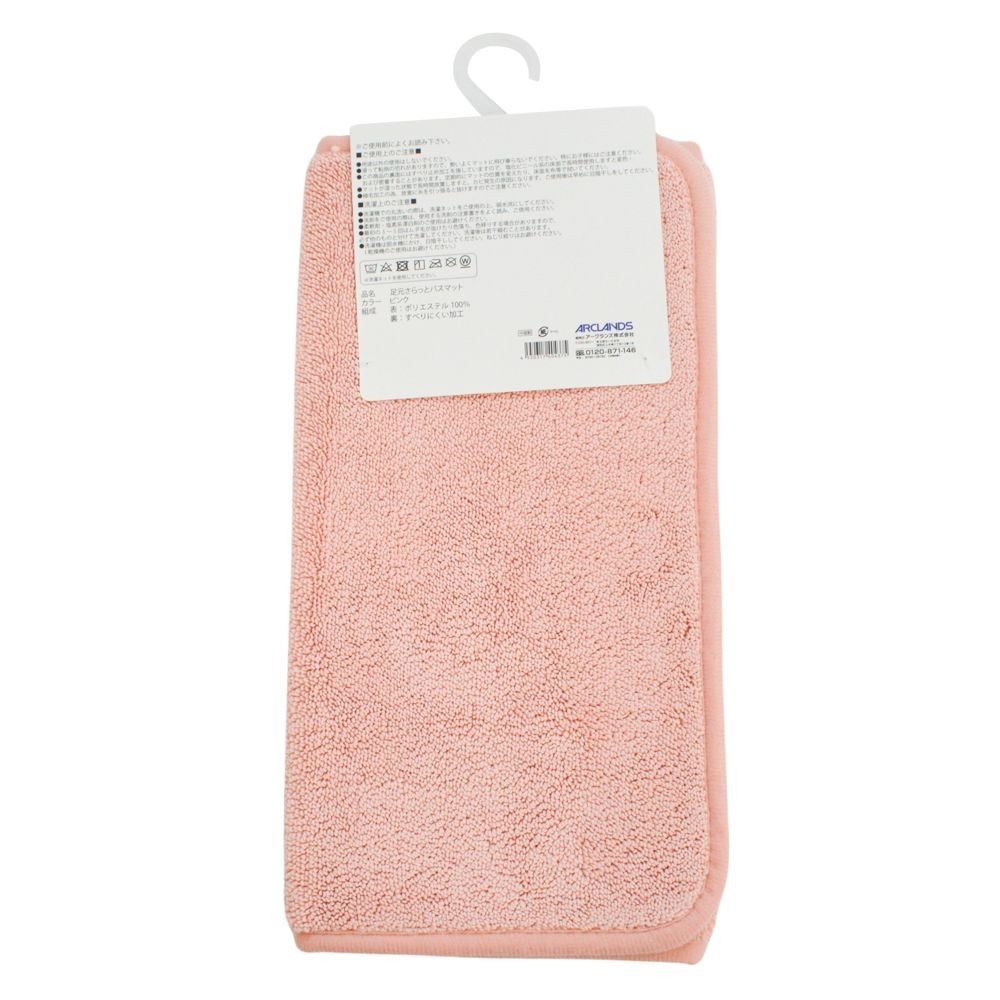 ウィザ WIZ'A 足元さらっとバスマット　約４０×６０ｃｍ, ブルー, 40×60cm