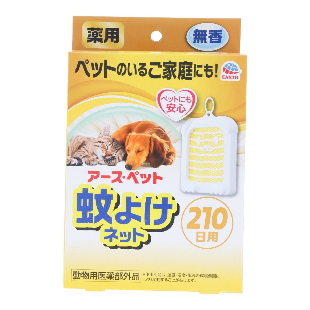 薬用 蚊よけネット２１０日用, 無香, 210日用