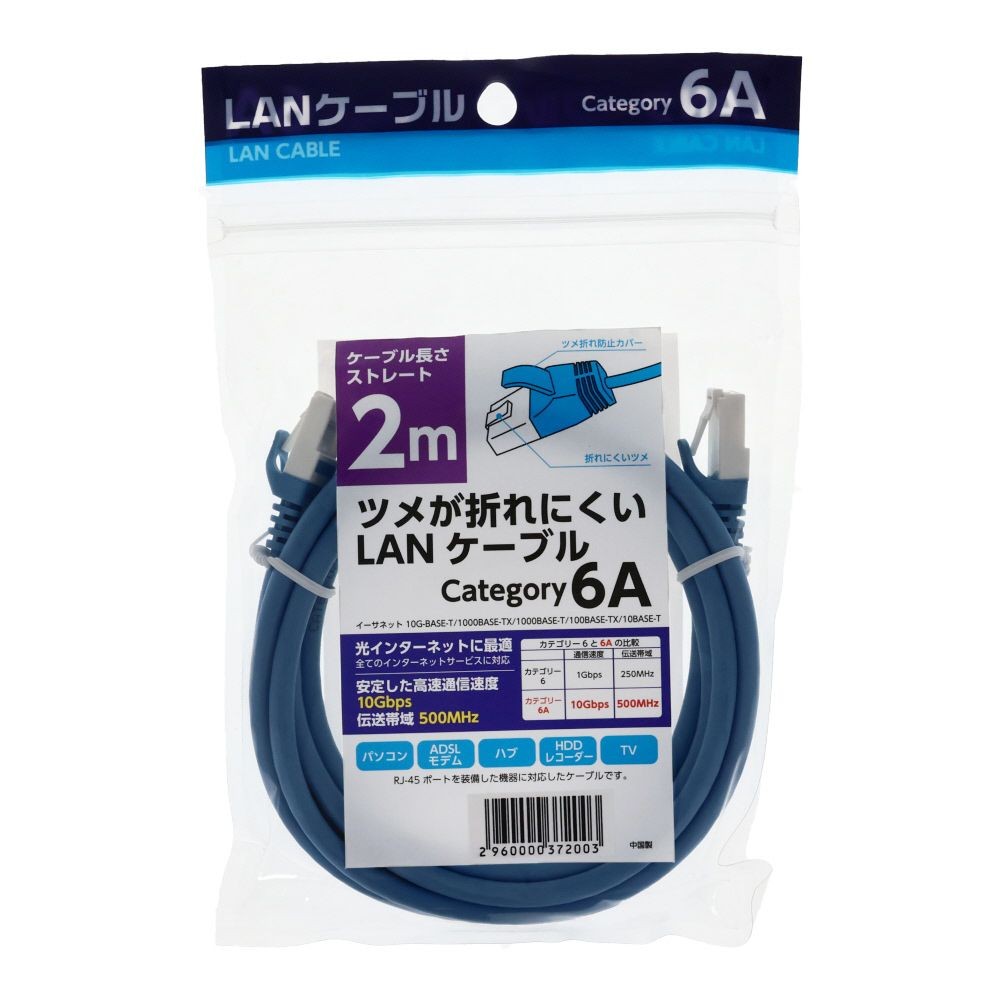 ビバホームオリジナル ツメが折れにくいＬＡＮケーブル　カテゴリー6Ａ, ブルー（1m）, 1.0m