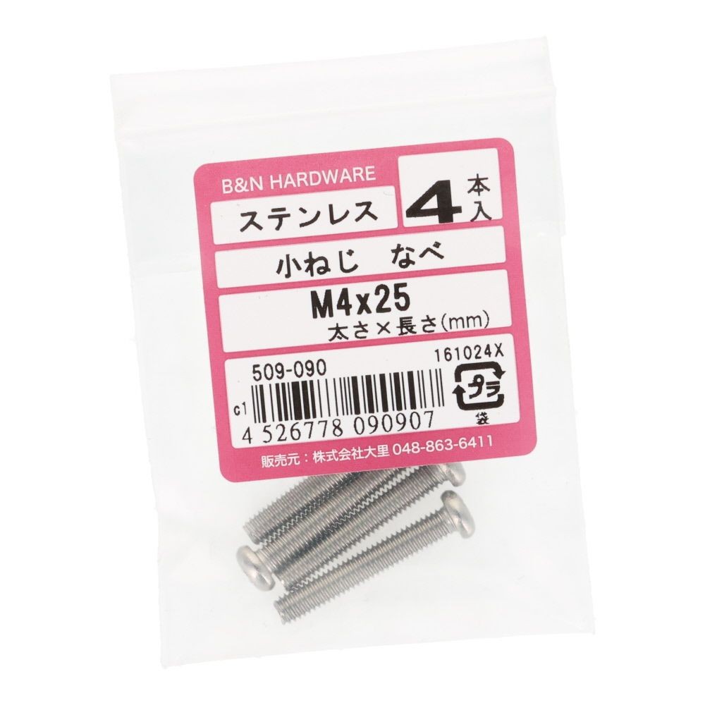 ＯＨＳＡＴＯ　ステン　コネジ　ナベ　Ｍ４&times;２５, ステンレス, 4本入り