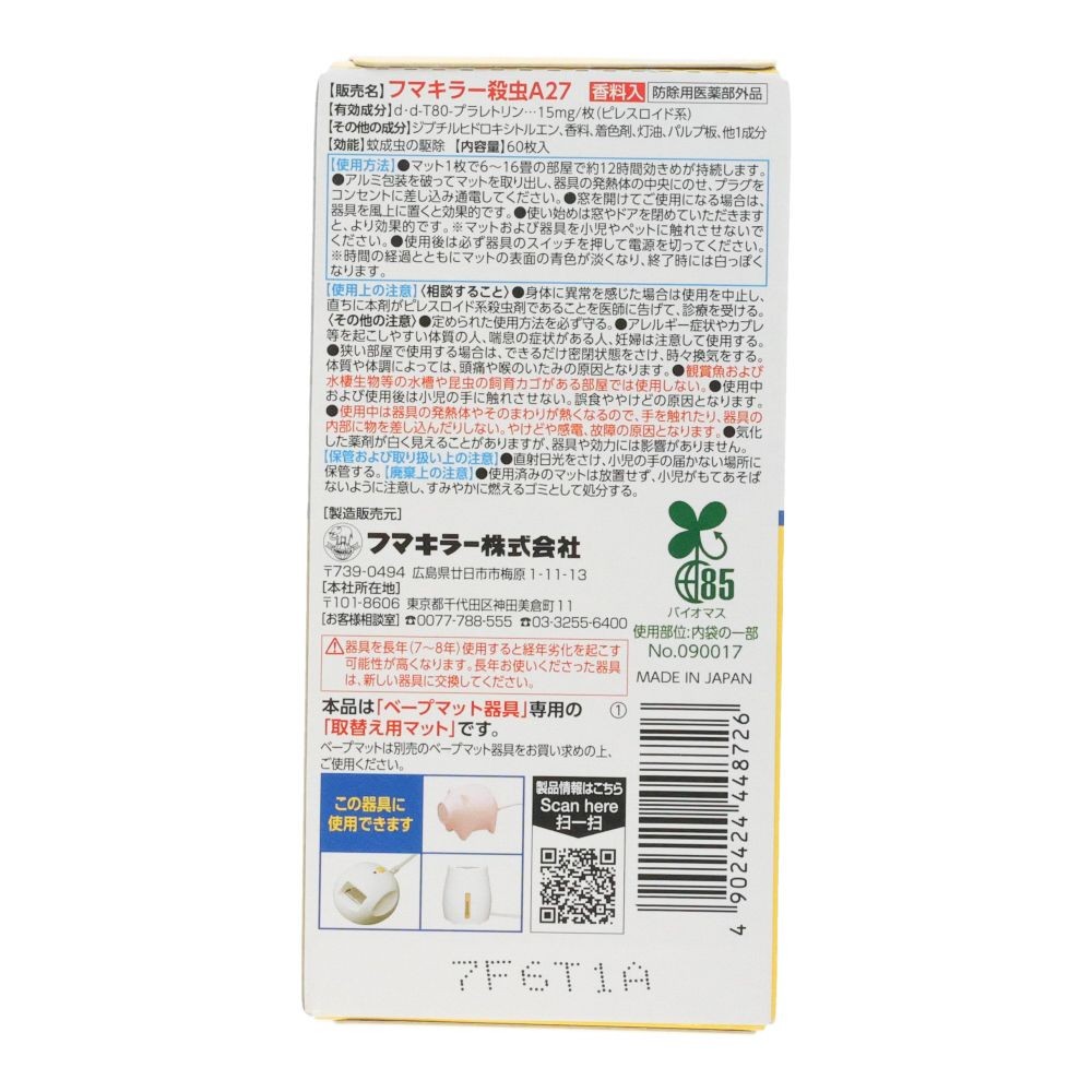 ベープマット　６０枚入, 取替用, 60枚入り