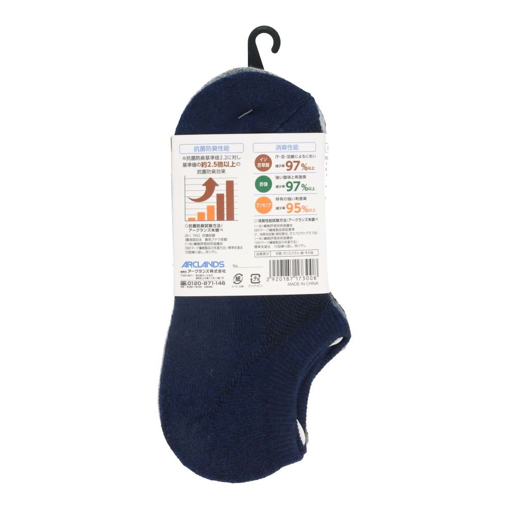 WIZ'A ウィザ 消臭・抗菌　銀イオン６P パイル先丸カバー丈　アソート, 杢柄・アソート, 25.0〜27.0cm