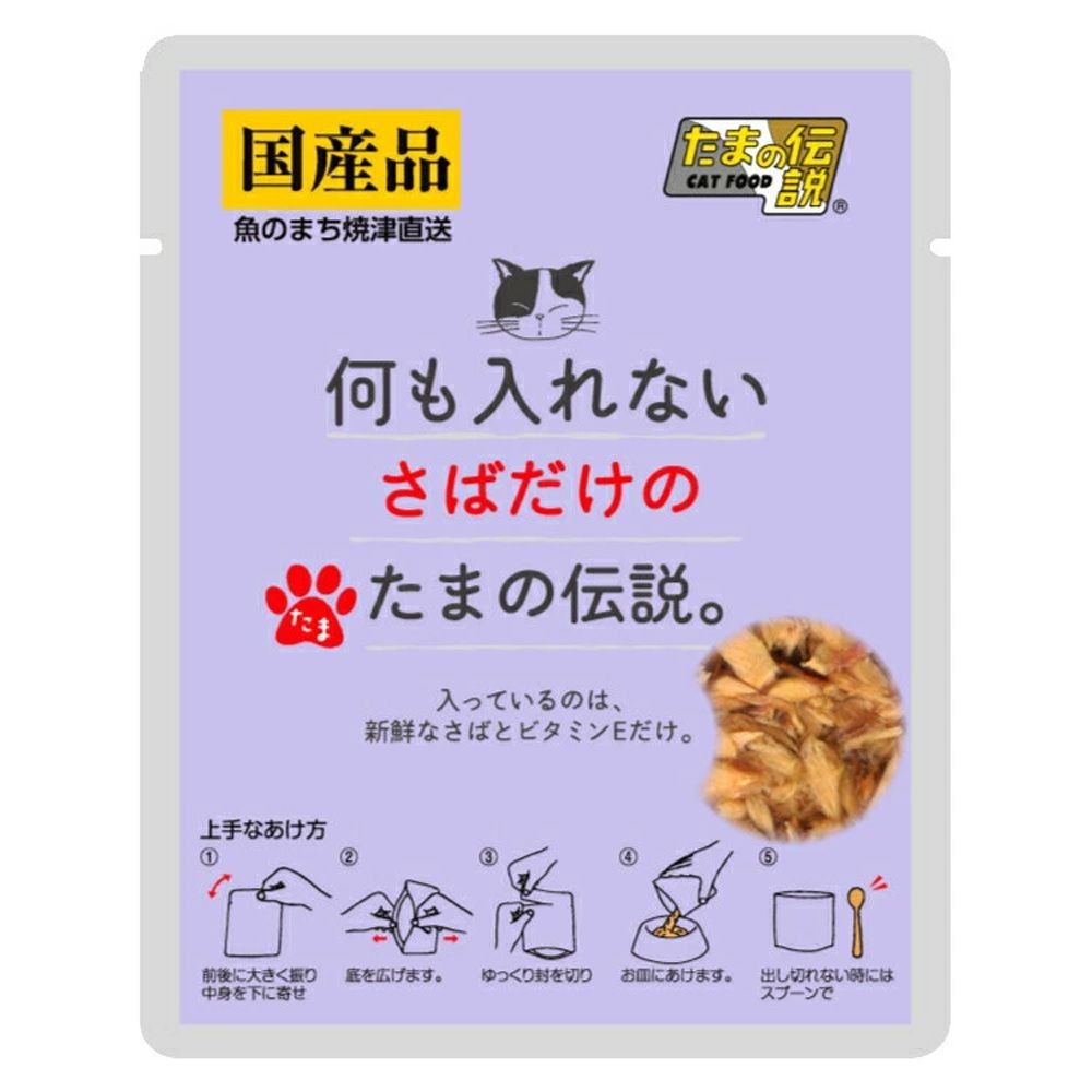三洋食品 何も入れないさばだけのたまの伝説 パウチ 35g, さばだけ, 35g
