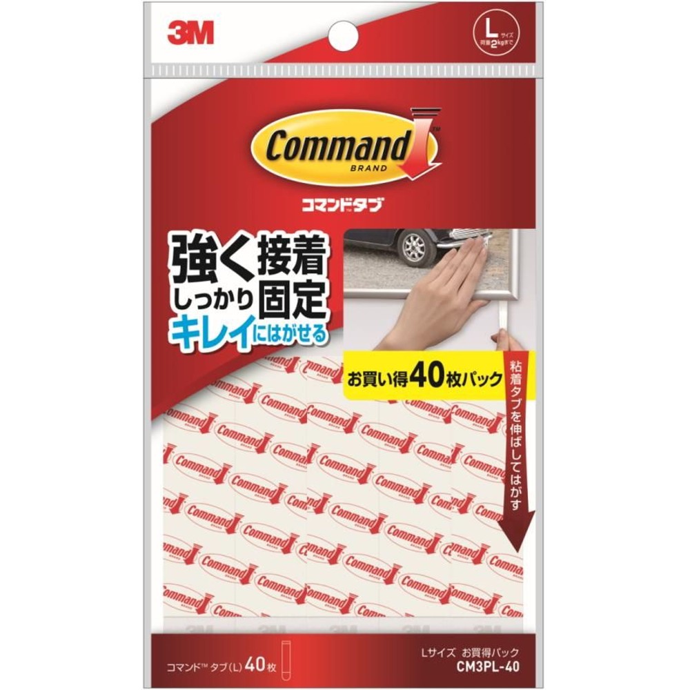 3Ｍ　コマンドタブ　お買い得パック　Ｌサイズ, ホワイト, Lサイズ40枚入り