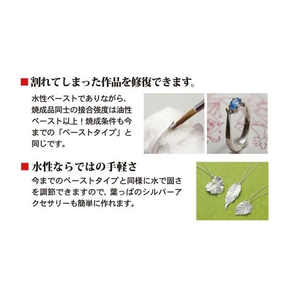 アートクレイシルバー ペーストタイプ 20g A-0286, ペーストタイプ, 20g