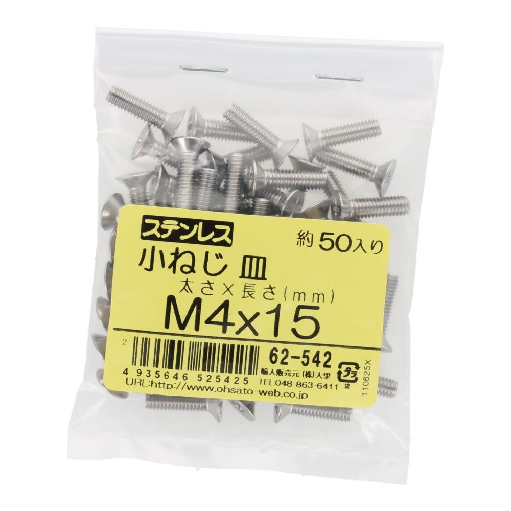 ＯＨＳＡＴＯ　ステンレス　小ねじ　皿　Ｍ４&times;１５　５０入, ステンレス, 50個入り