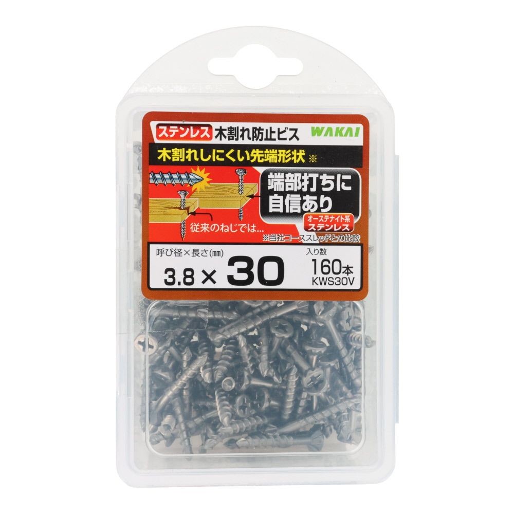 ＷＡＫＡＩ　ステンレス　木割れ防止ビス　バリューパック　３．８&times;３０, ビス, 160本入り