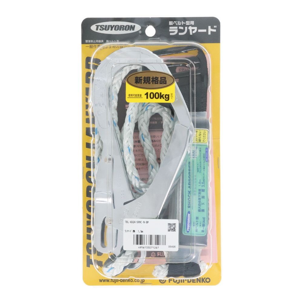 TSUYORON 胴ベルト用ランヤード 八つ打ちロープ24リング, ホワイト, 1.5m