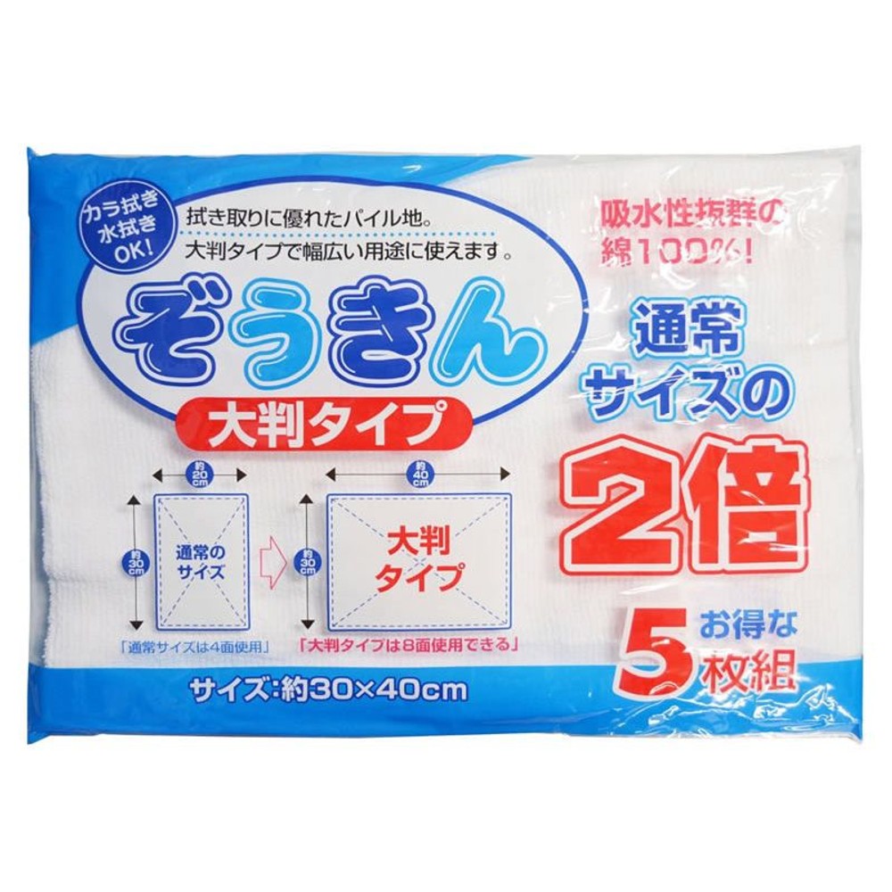 ぞうきん　大判タイプ, ホワイト, 大判タイプ