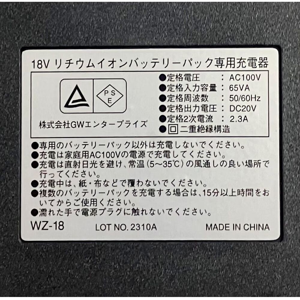 ウイザ WIZ'A ハンディチェーンソーセット, ホワイト＋ブラック, バッテリー・充電器セット