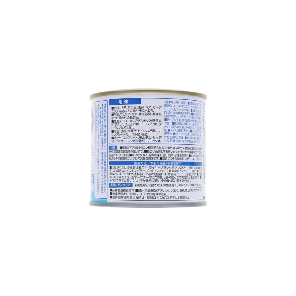 ウィザ WIZ'A 水性半つや多用途　０．２Ｌ, 黒, 0.2L