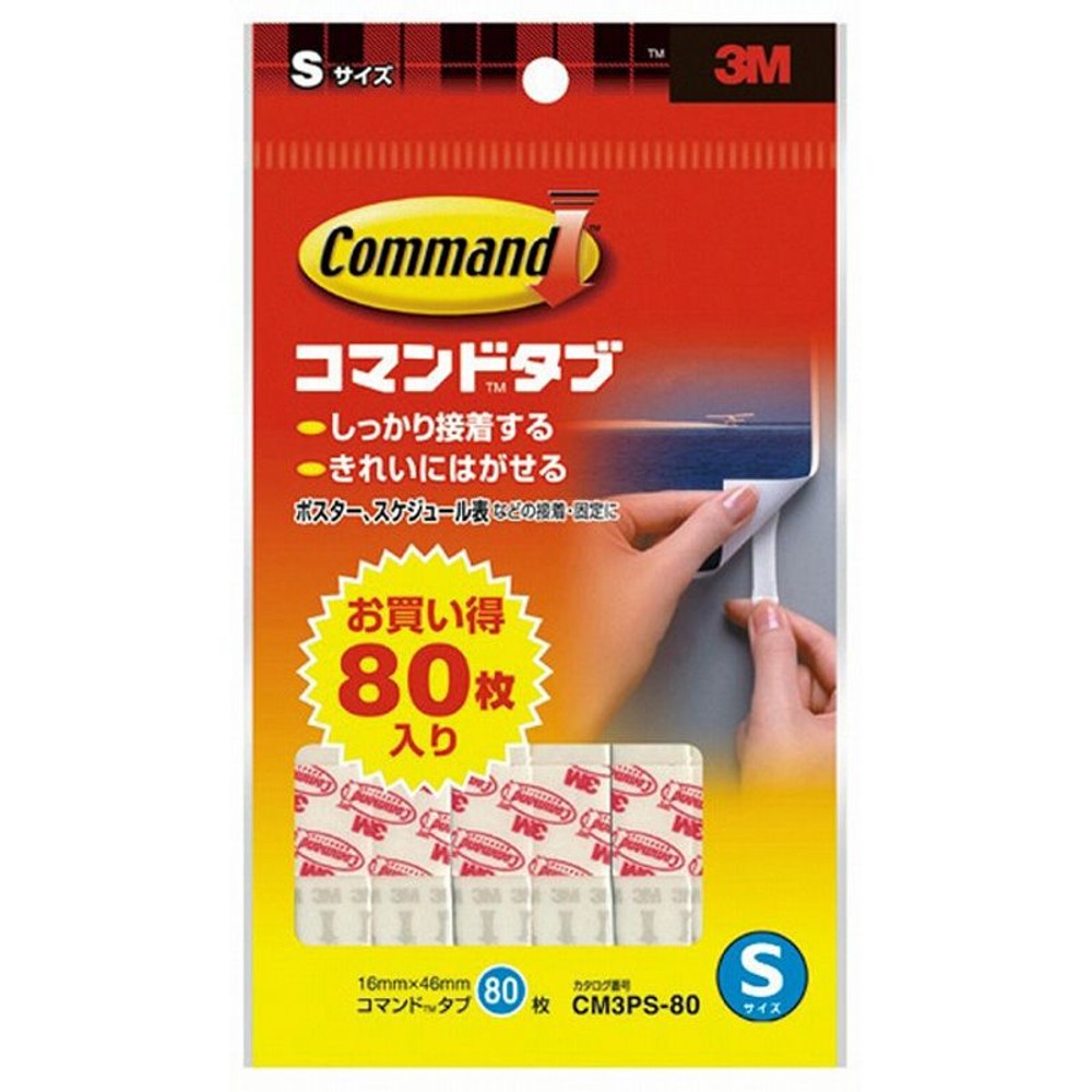 3Ｍ　コマンドタブ, その他カラー１, Sサイズ
