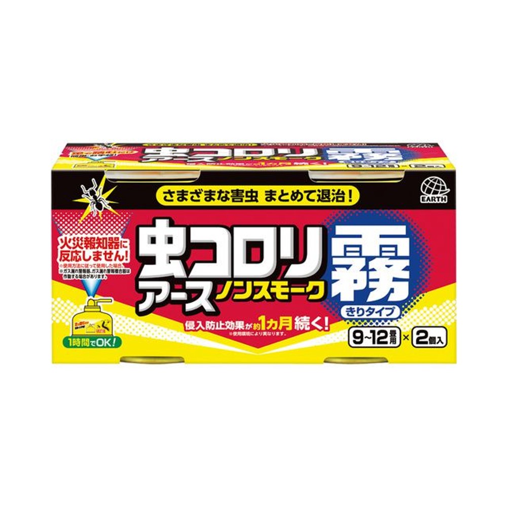 アース　虫コロリアース　ノンスモーク霧タイプ　９〜１２畳用　２個, くん煙剤, 2個