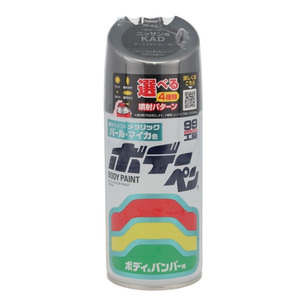 ボデーペン　Ｎー283, ダークメタルグレーM, 300ml