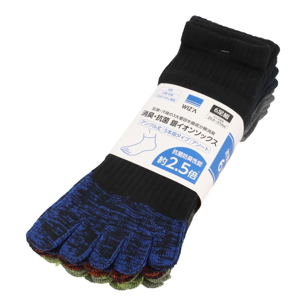 WIZ'A ウィザ 消臭・抗菌　銀イオン６Ｐ　５本指アンクル丈　アソート, 杢柄・アソート, 25.0〜27.0cm