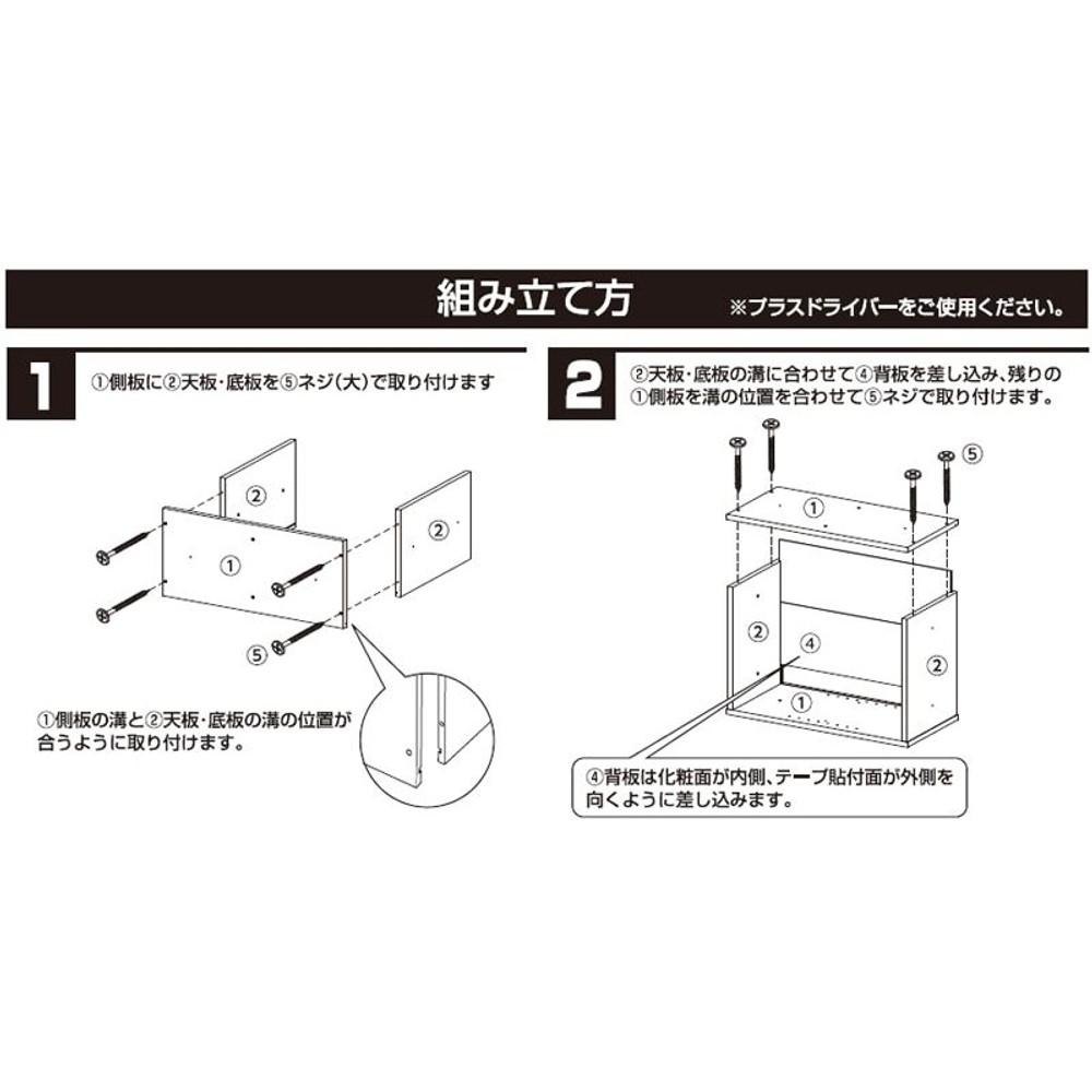 組合わせて連結できるＢＯＸ　コネクト2段, メープル, 2段