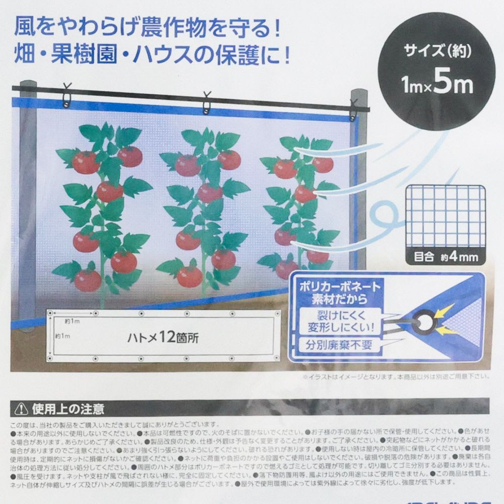 WIZ'A ウィザ　防風ネット　4ｍｍ目　ハトメ付き　1&times;5ｍ, ブルー, 1&times;5m