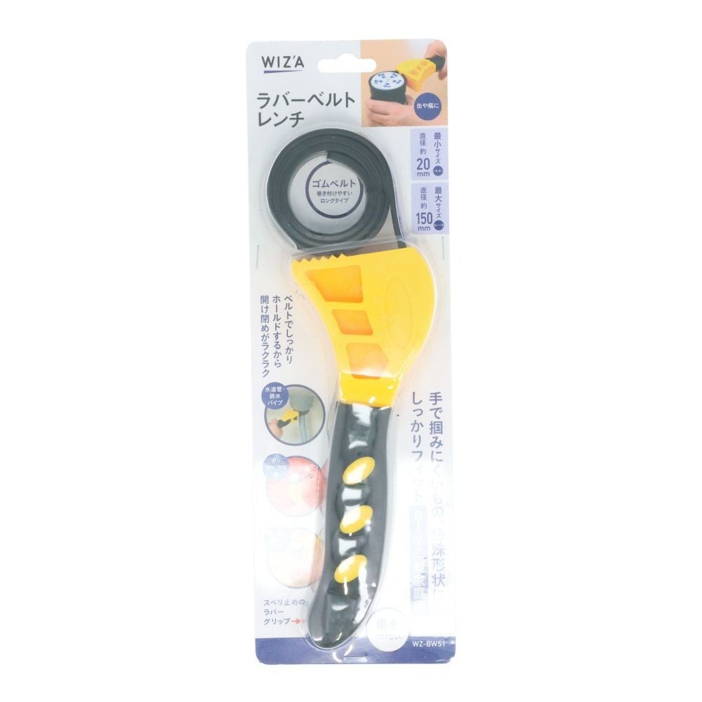 ウイザ WIZ'A 　ラバーベルトレンチ, 黄/黒, 全長280mm