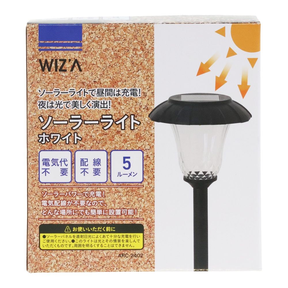 ウィザ WIZ'Aソーラーライト　ホワイト　ＡＲＣー２４０２, ホワイト色, ARC-2402