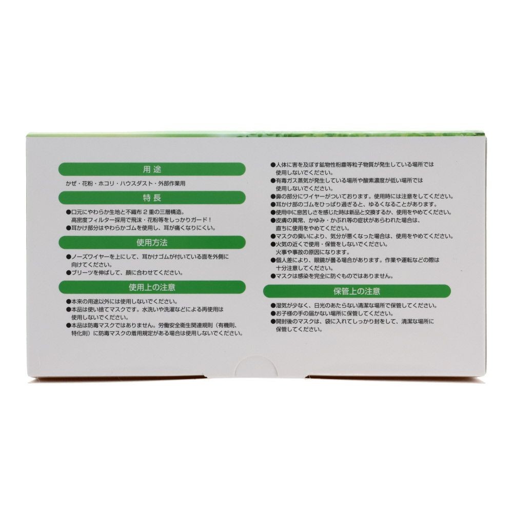 肌に優しい生地を使用したやわらかマスク　３０枚入, 白（ふつう）, ふつう