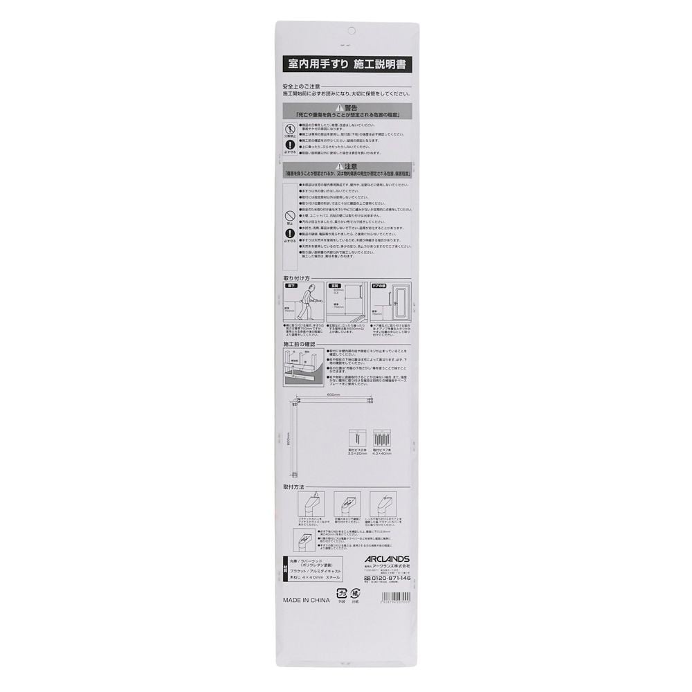 木製手すり セット Φ32mm×長さ約600mm＋長さ約800mmセット