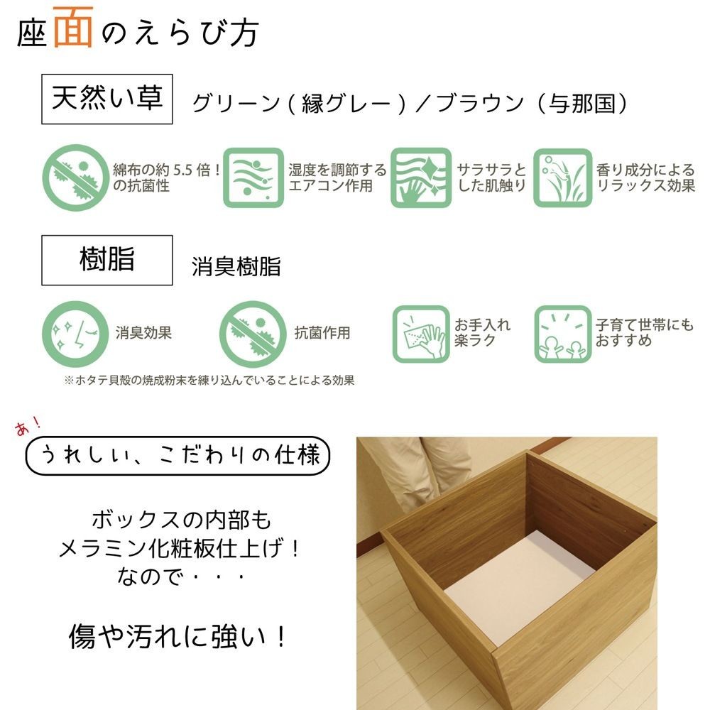 畳ボックス  ロー い草, ブラウン, その他サイズ１