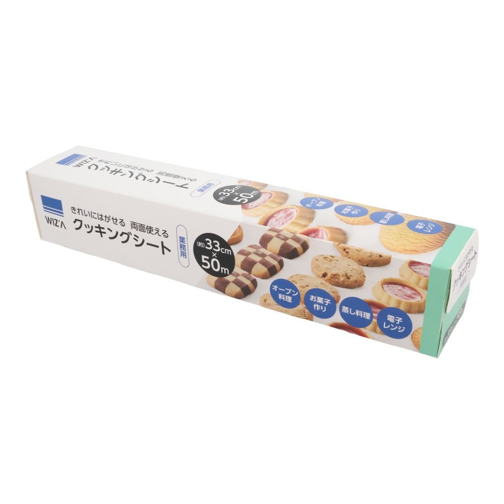 WIZ'A ウィザ　きれいにはがせる業務用クッキングシート　３３ｃｍ&times;５０ｍ, クッキングシート, 33cm&times;50m
