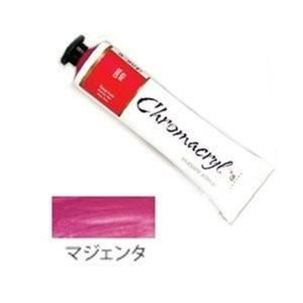 クロマクリル Student アクリル絵具 (08) マジェンタ, (08) マジェンタ, その他サイズ１