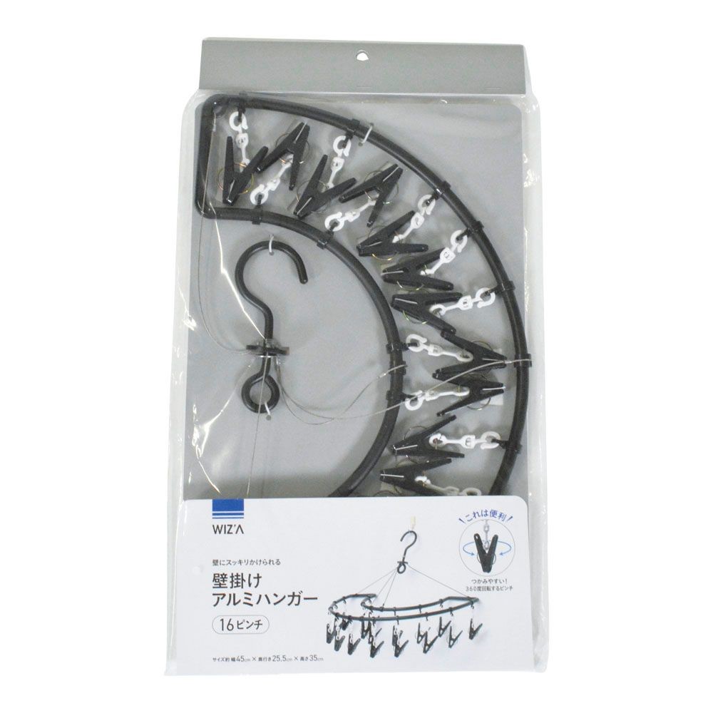 WIZ'A ウィザ 壁掛けアルミ洗濯ハンガー１６ピンチ, ブラック, 16P